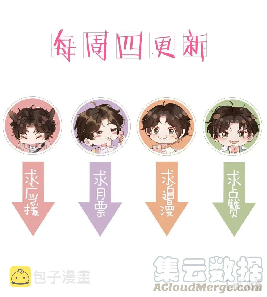 027 靠太近了！！ 第40页