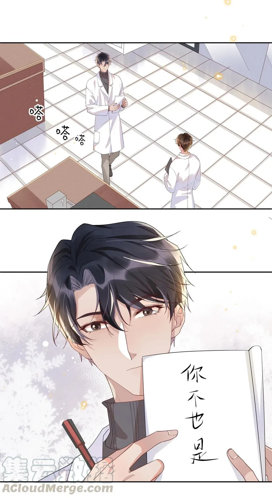 028 开窍了？！ 第4页