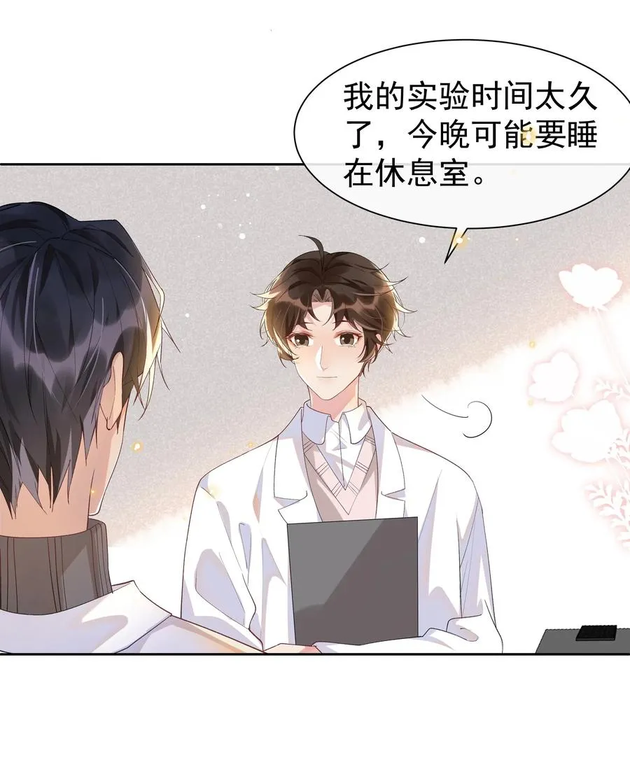 028 开窍了？！ 第5页