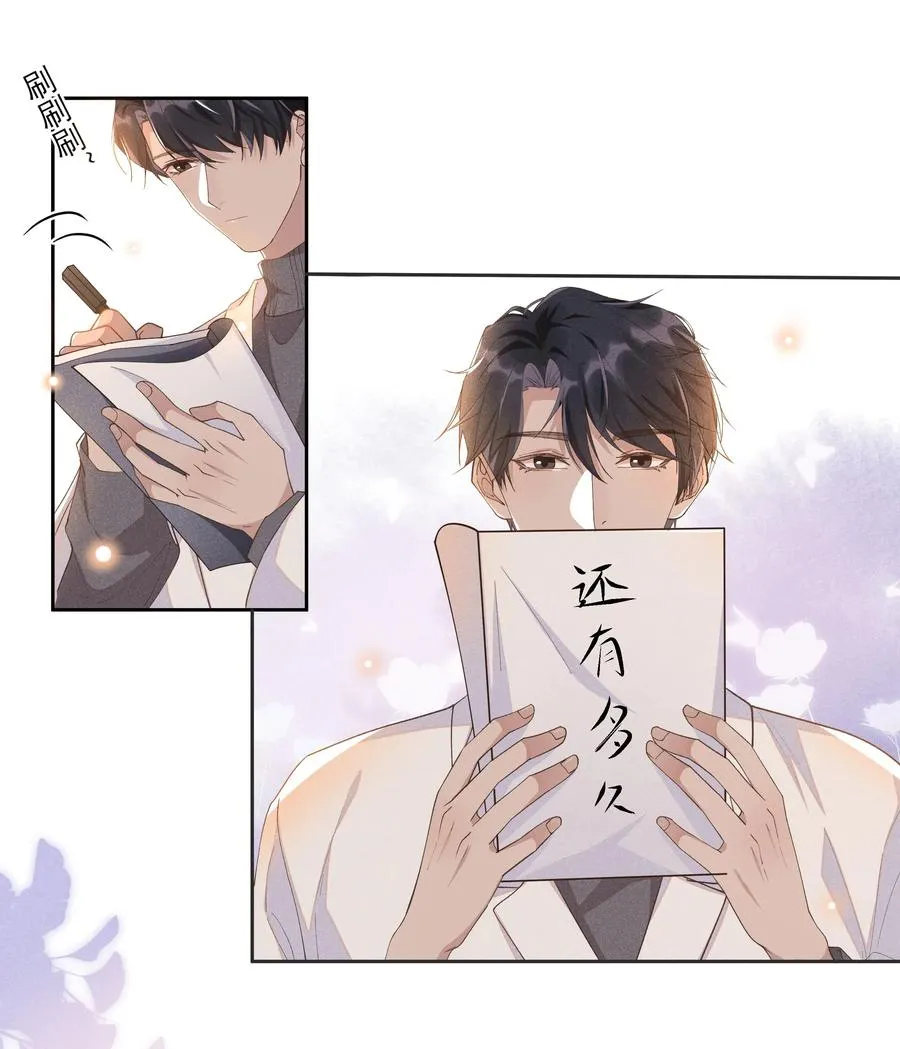 028 开窍了？！ 第6页