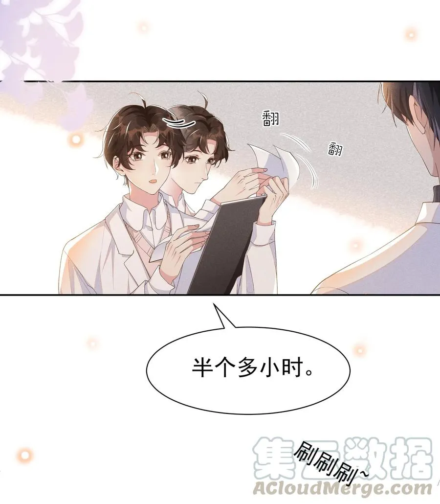 028 开窍了？！ 第7页