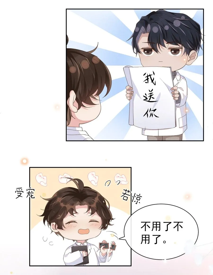 028 开窍了？！ 第8页