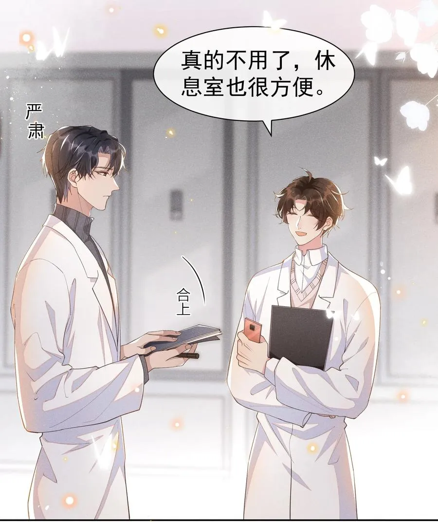 028 开窍了？！ 第9页