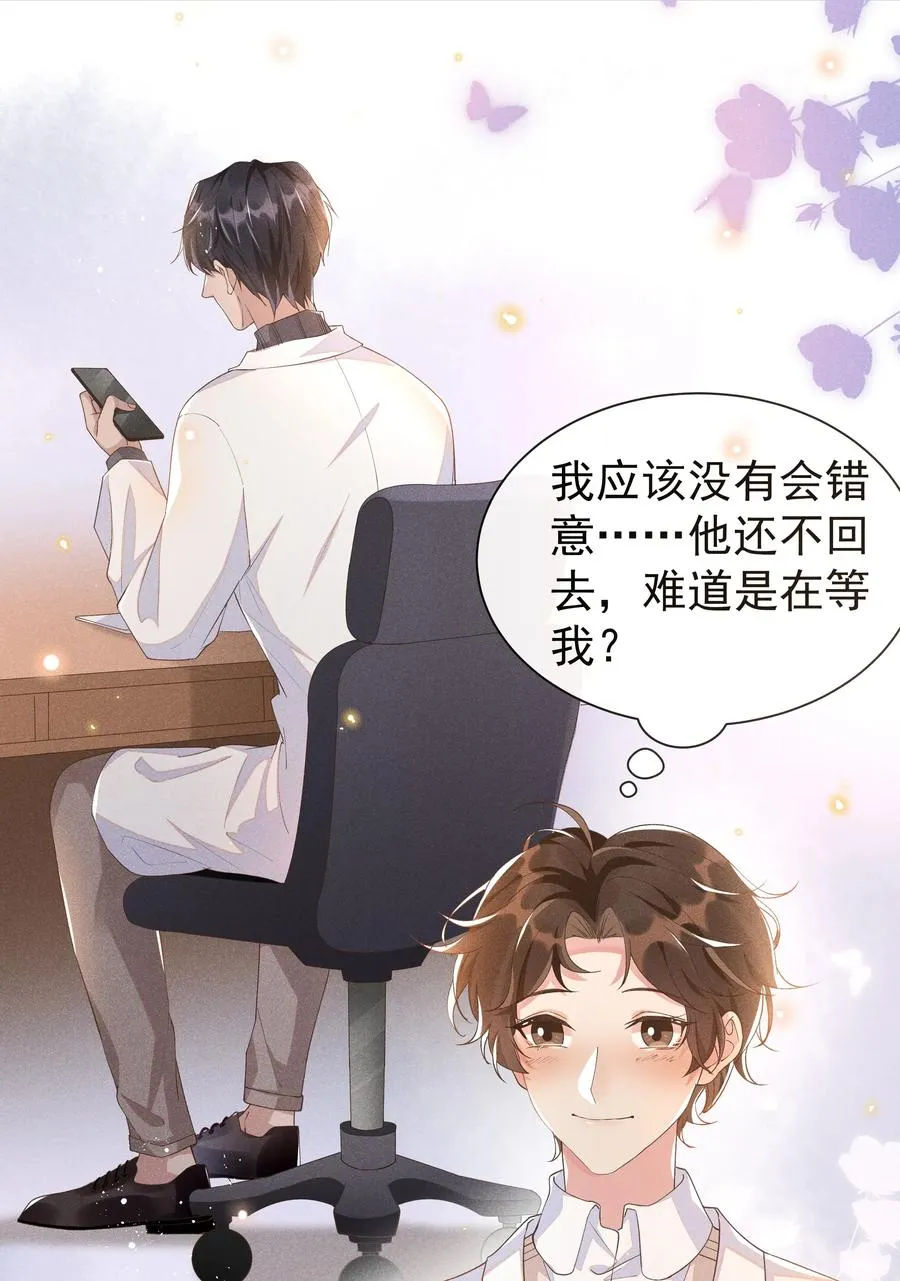 028 开窍了？！ 第11页