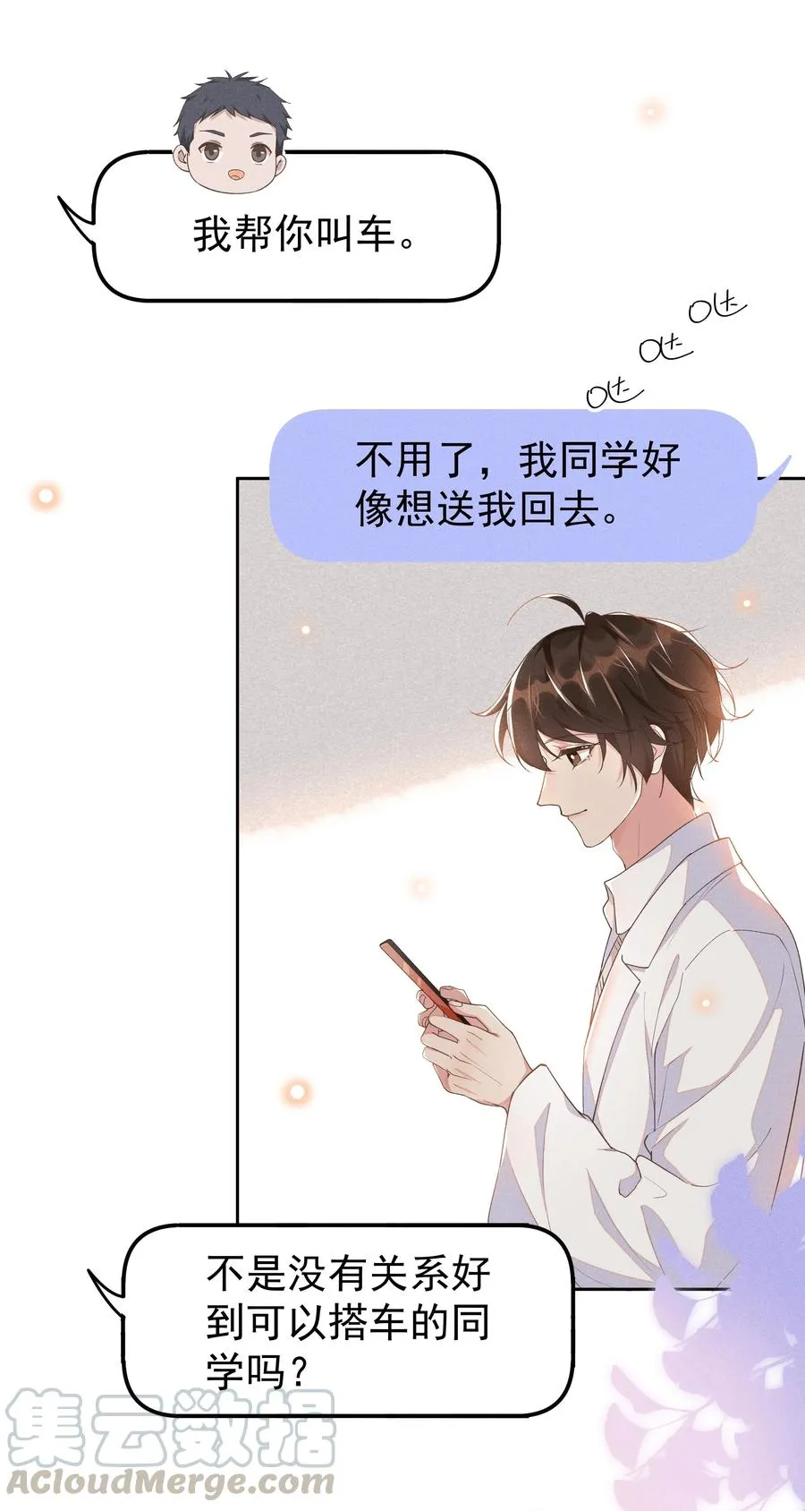 028 开窍了？！ 第13页