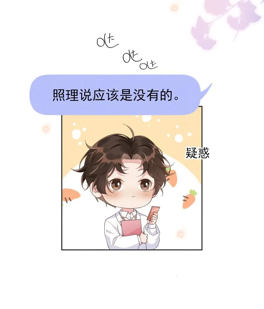 028 开窍了？！ 第14页