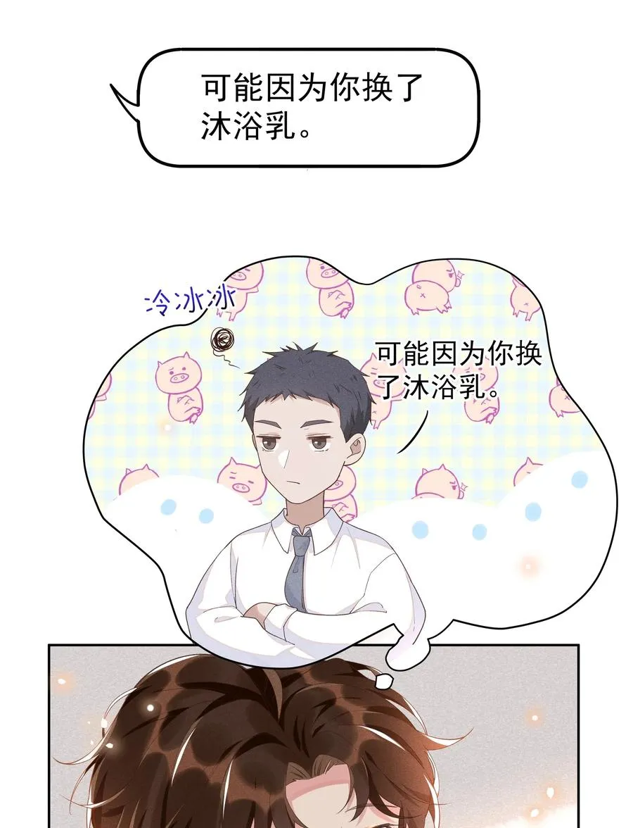 028 开窍了？！ 第15页