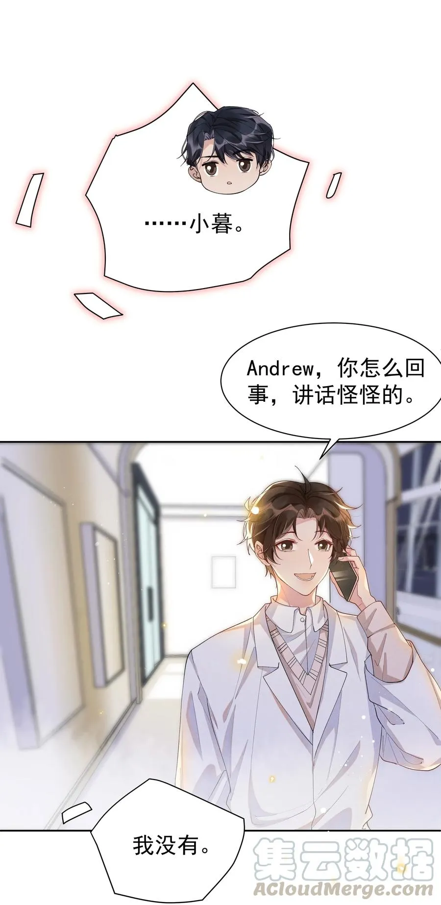 028 开窍了？！ 第19页
