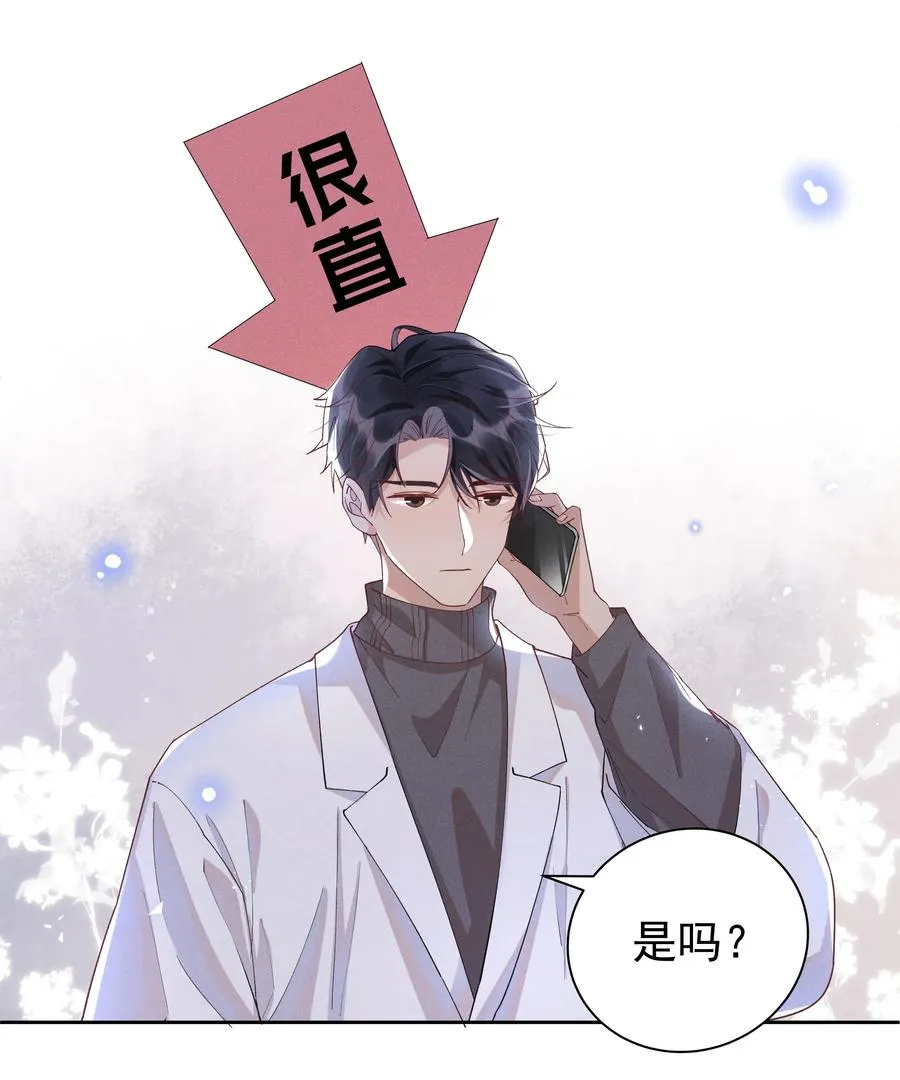 028 开窍了？！ 第21页