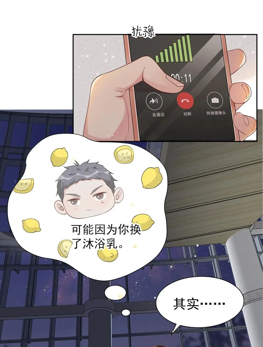 028 开窍了？！ 第24页