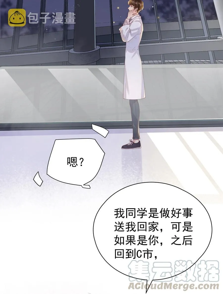 028 开窍了？！ 第25页