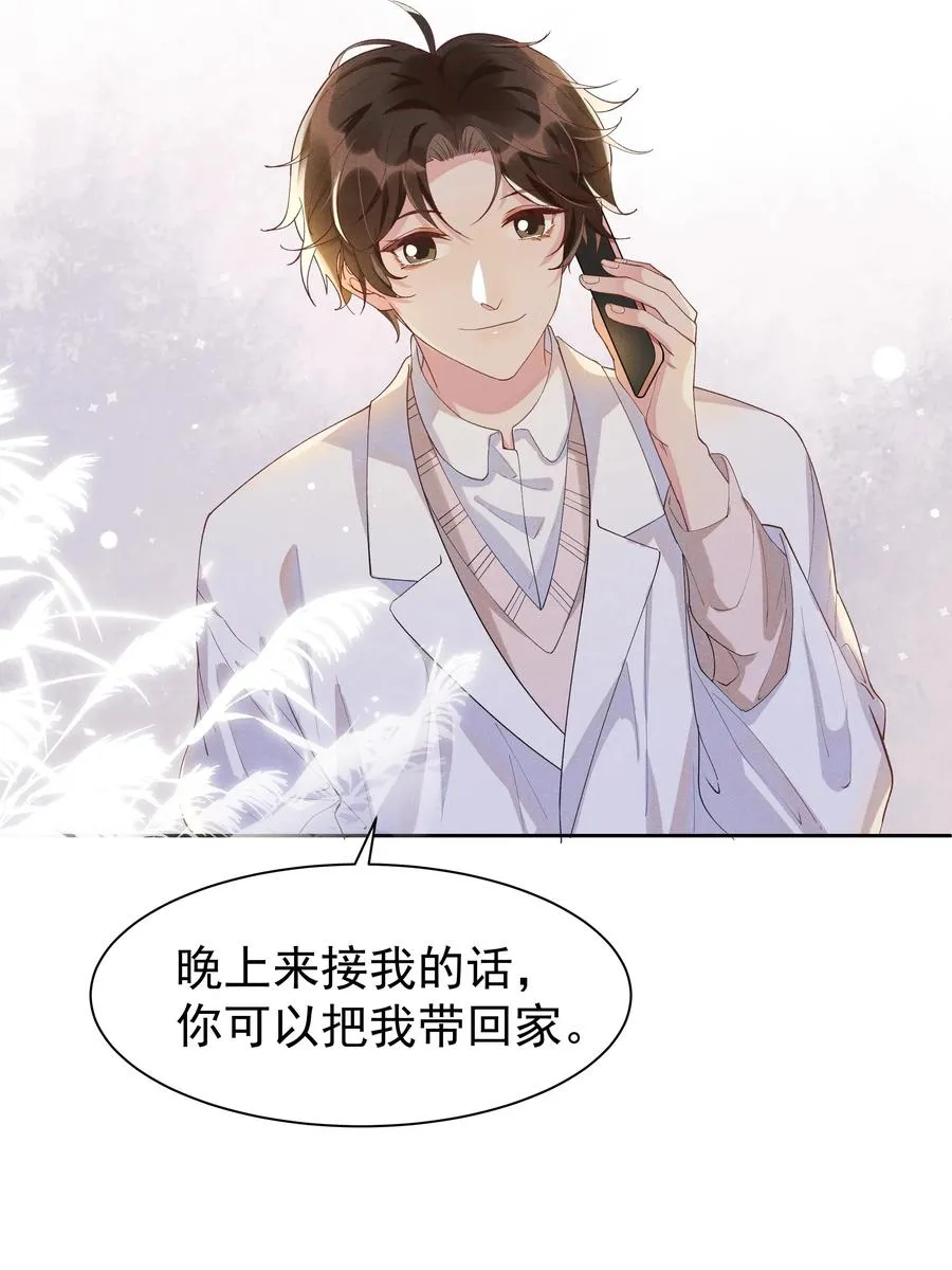 028 开窍了？！ 第26页