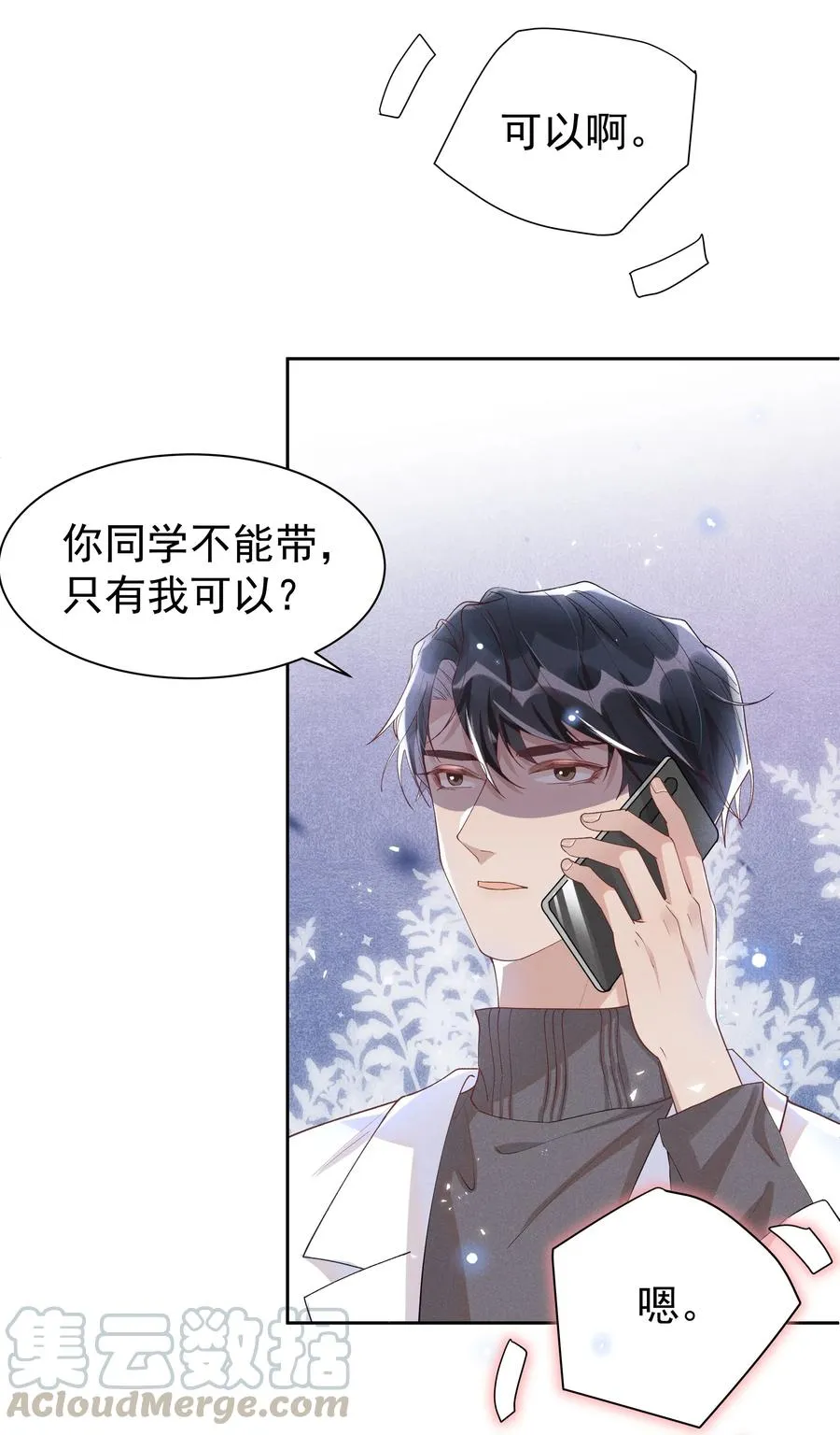 028 开窍了？！ 第28页