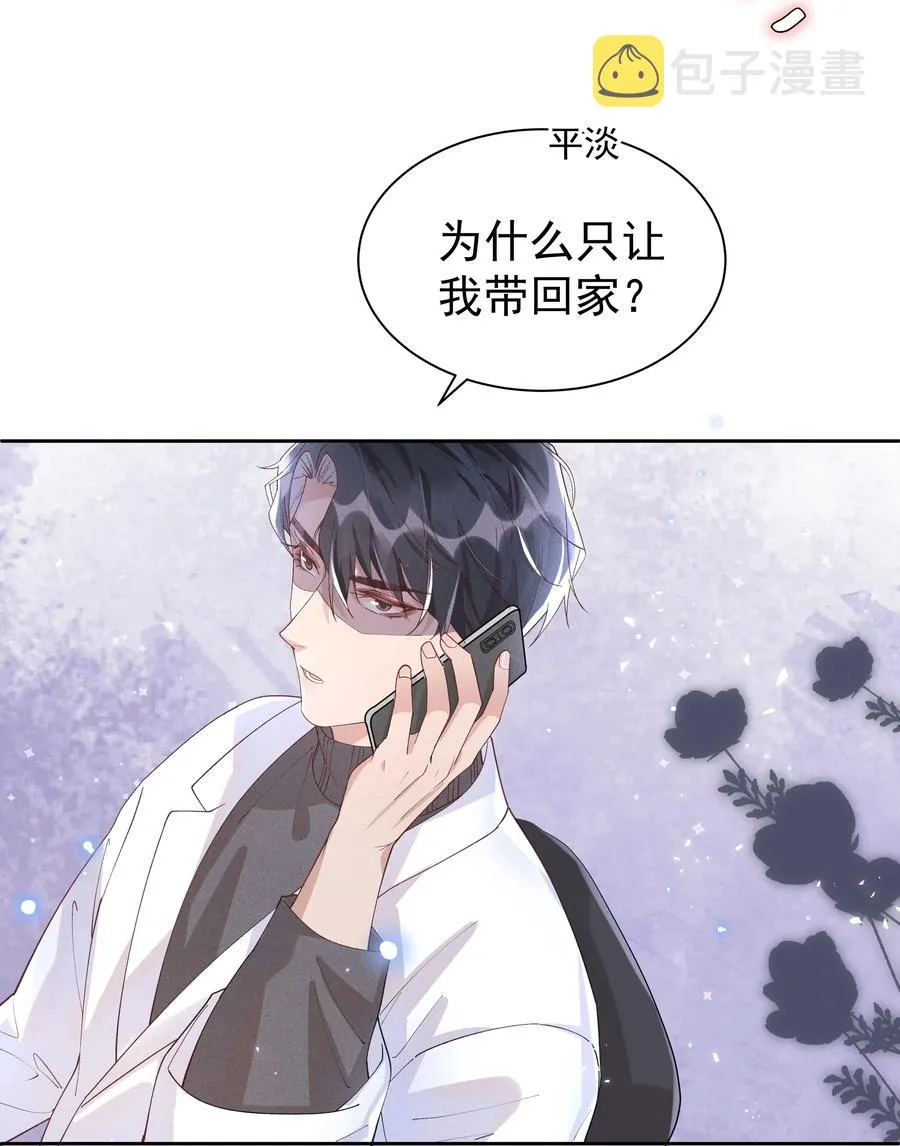 028 开窍了？！ 第29页