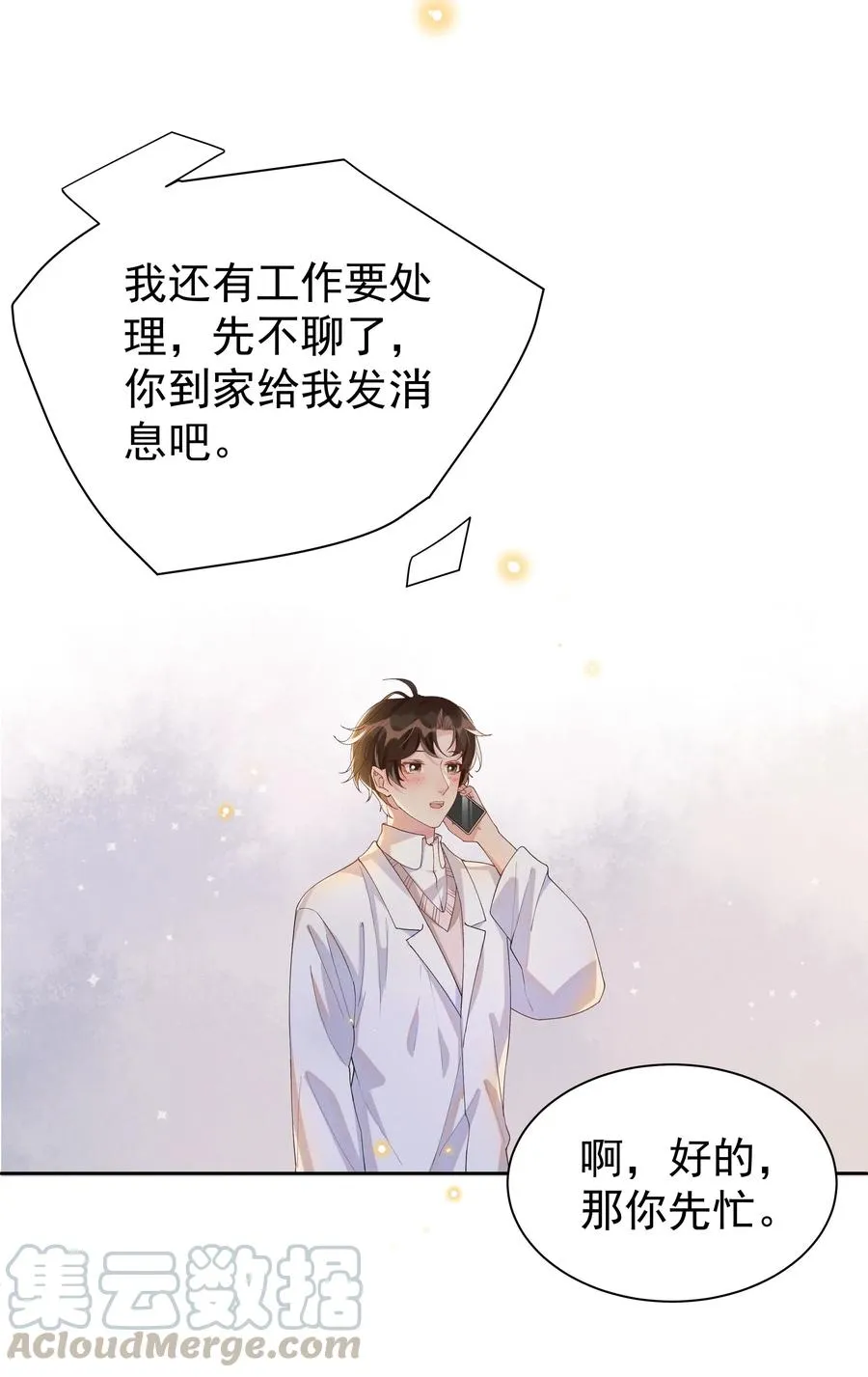028 开窍了？！ 第31页