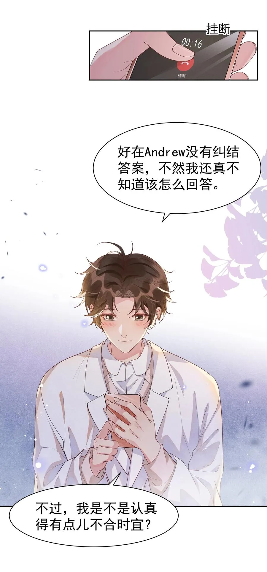 028 开窍了？！ 第32页