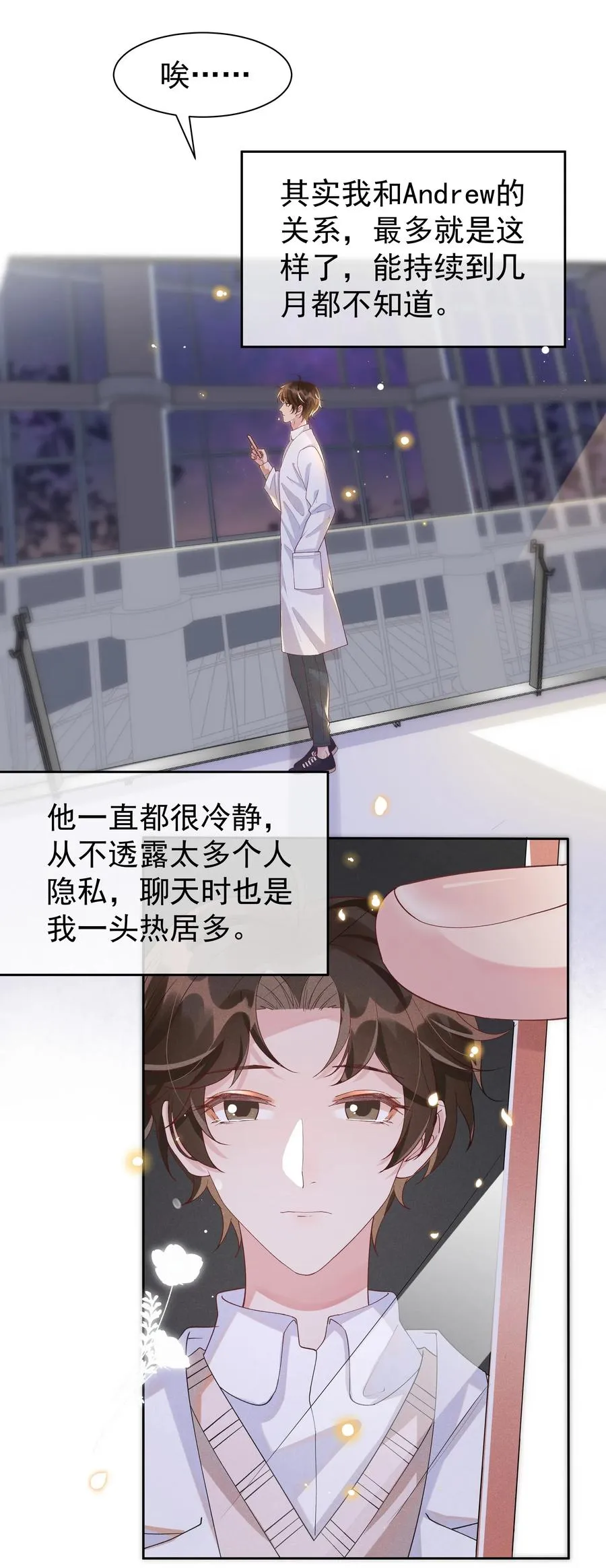 028 开窍了？！ 第33页