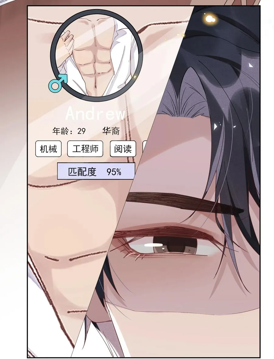 028 开窍了？！ 第38页
