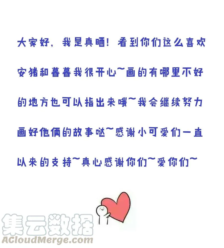 028 开窍了？！ 第40页