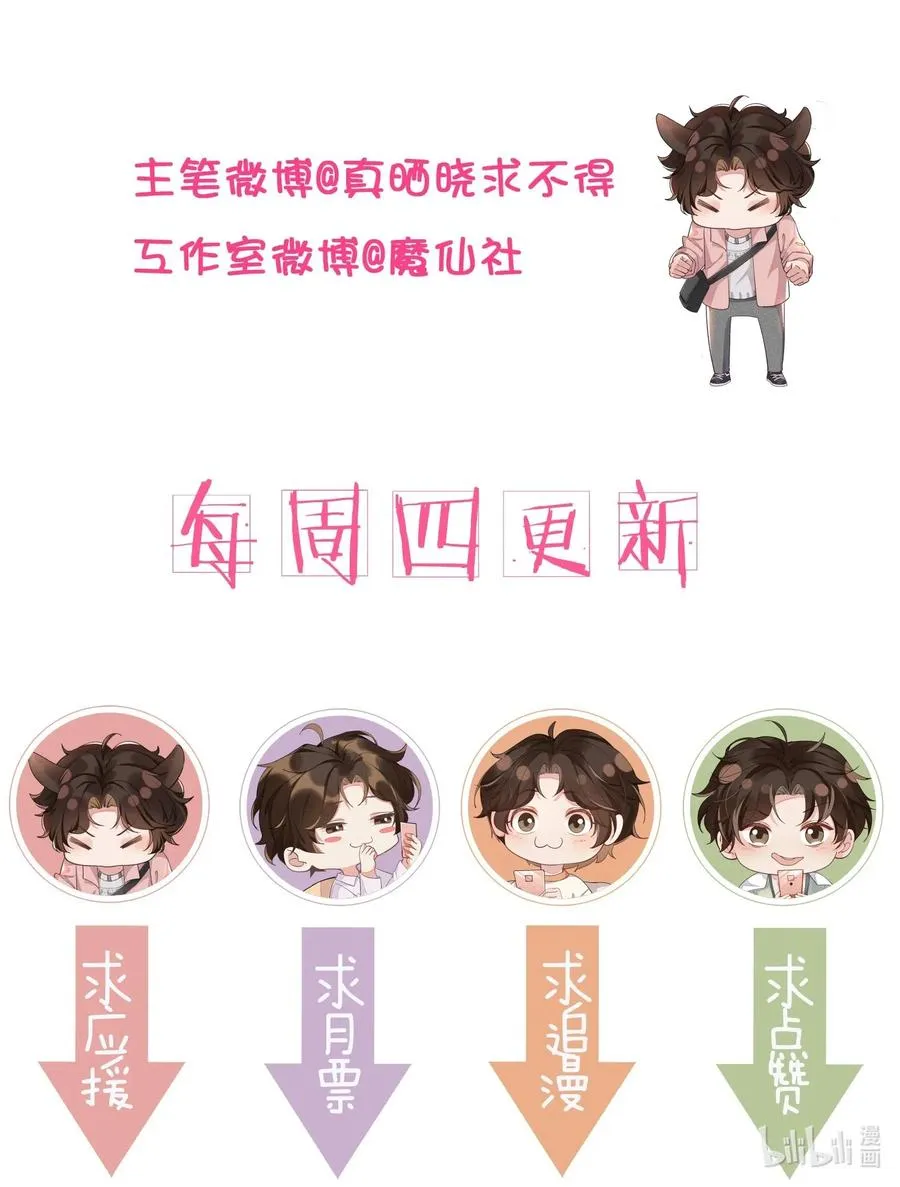 028 开窍了？！ 第42页