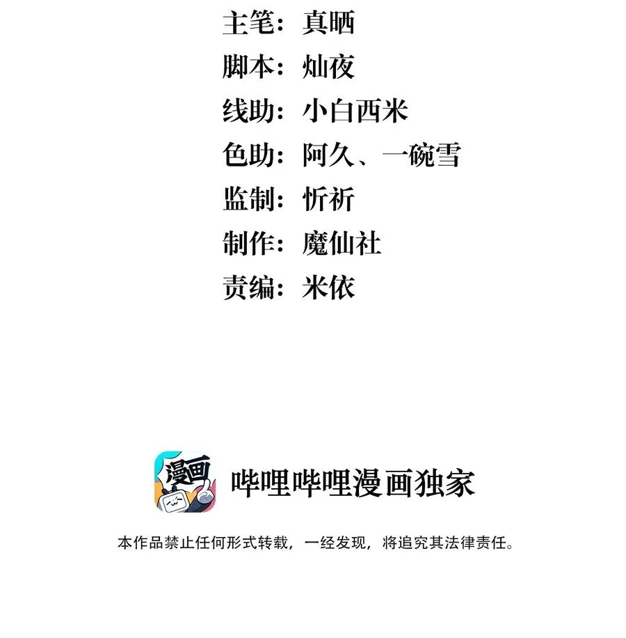 029 宋远旬，你不对劲！ 第3页