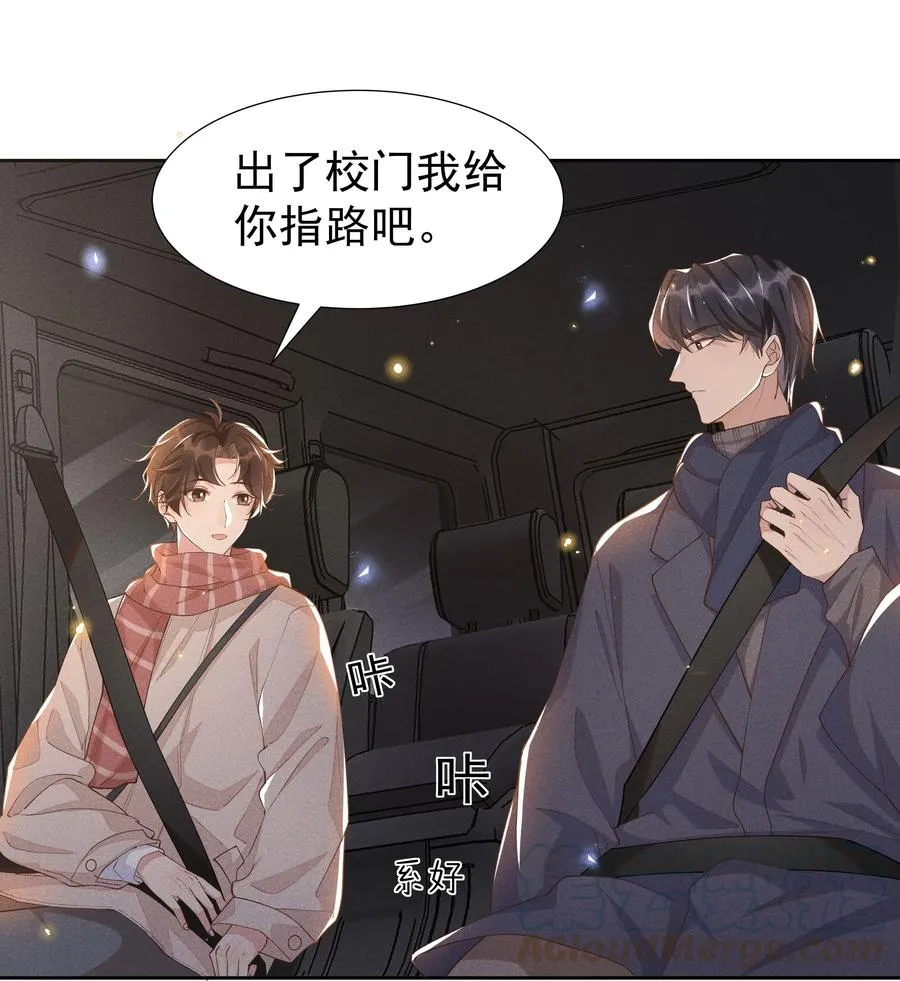 029 宋远旬，你不对劲！ 第10页