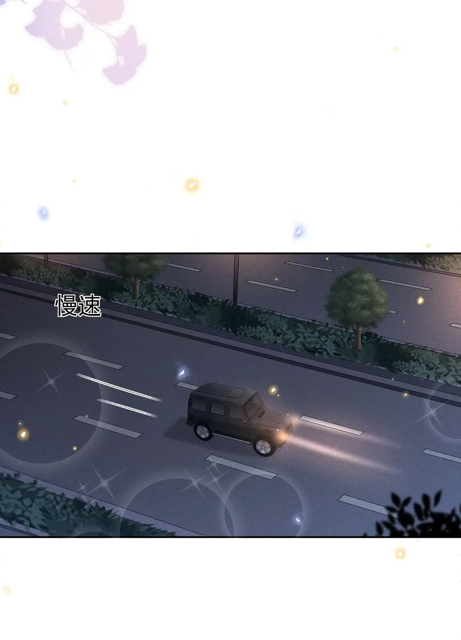 029 宋远旬，你不对劲！ 第12页