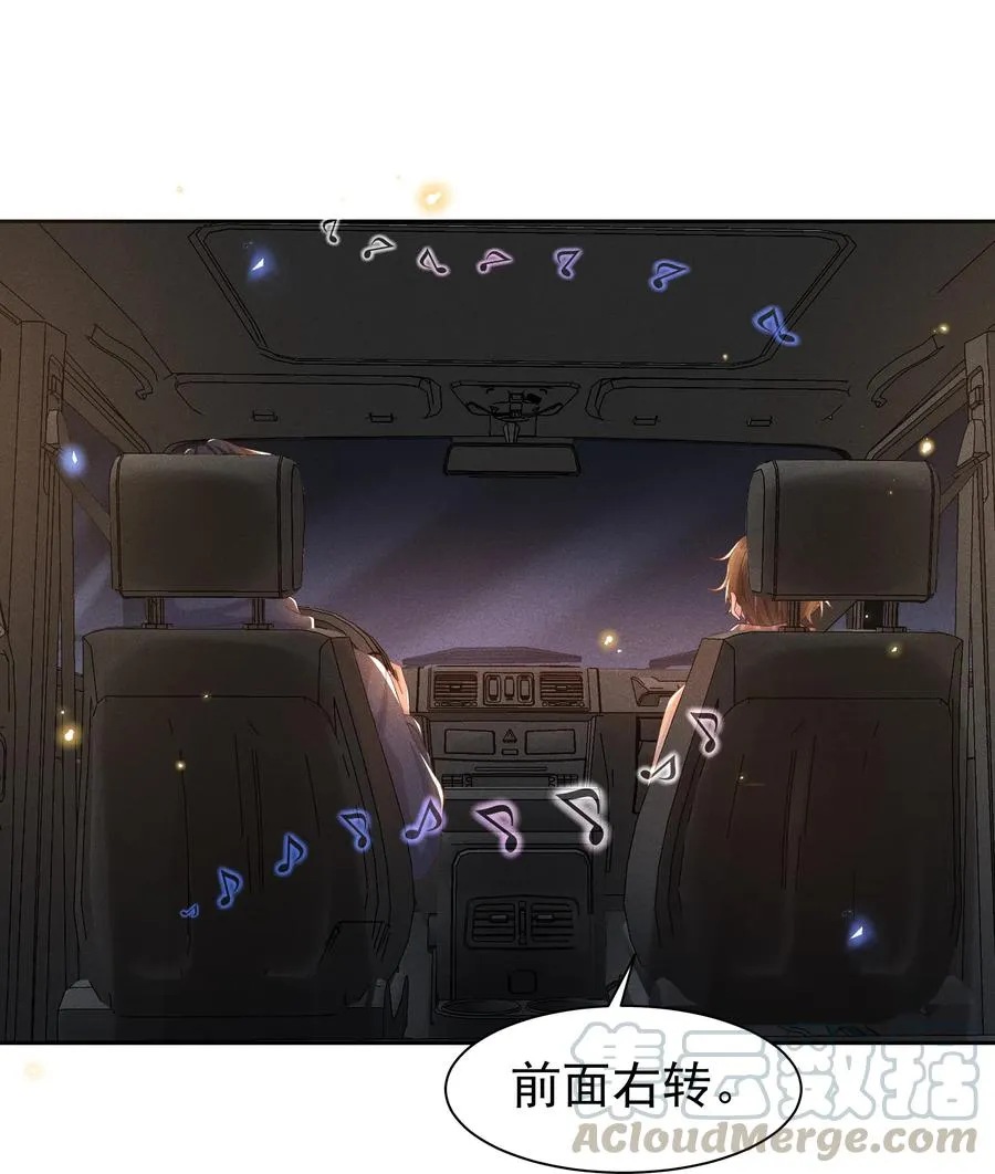 029 宋远旬，你不对劲！ 第13页