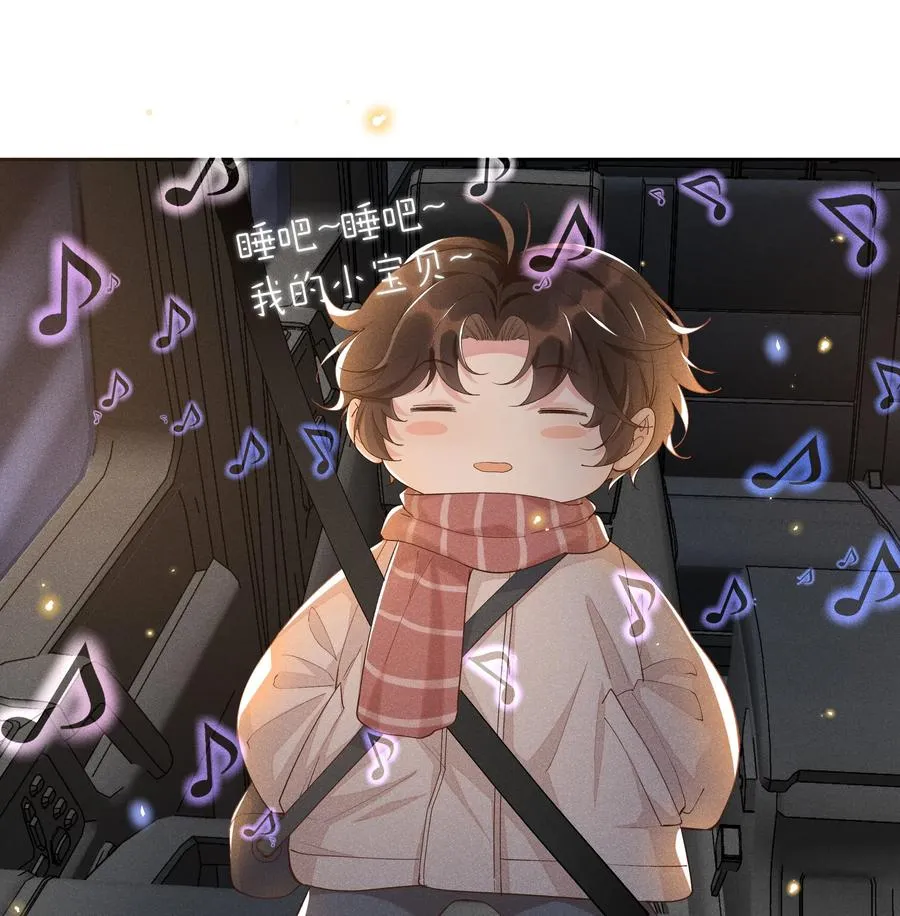 029 宋远旬，你不对劲！ 第15页