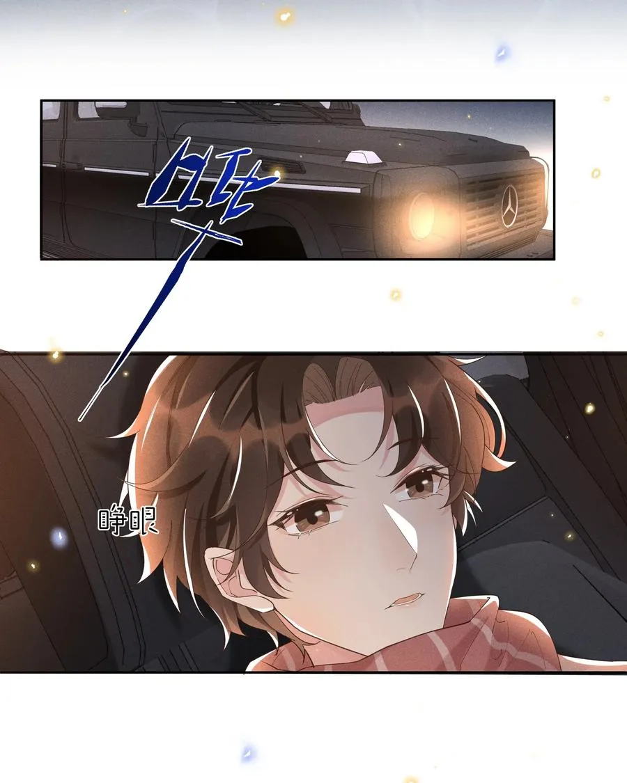 029 宋远旬，你不对劲！ 第17页