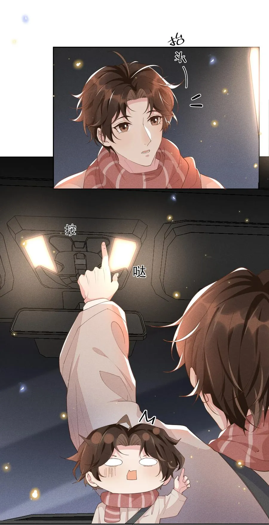 029 宋远旬，你不对劲！ 第27页