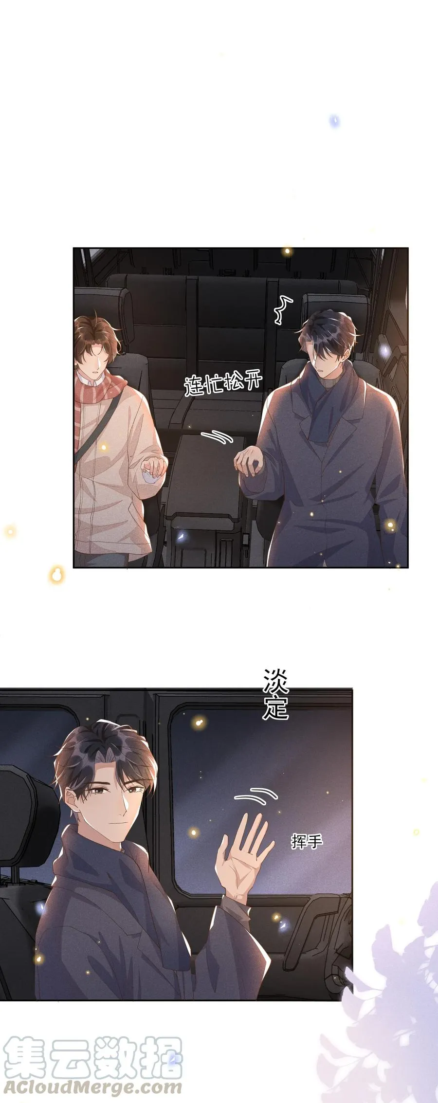 029 宋远旬，你不对劲！ 第34页