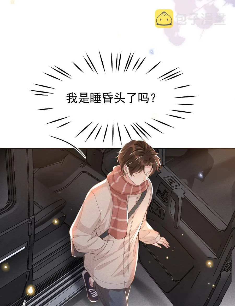 029 宋远旬，你不对劲！ 第35页