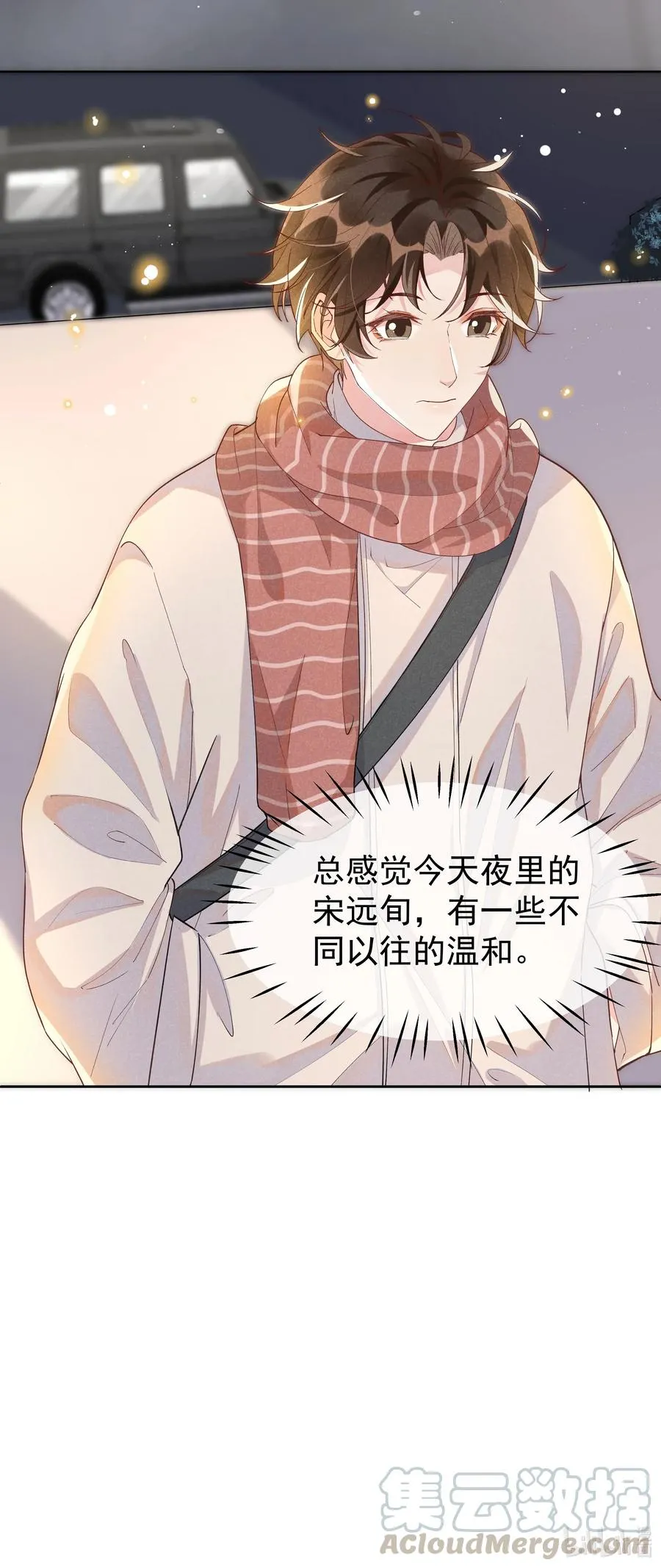 029 宋远旬，你不对劲！ 第37页