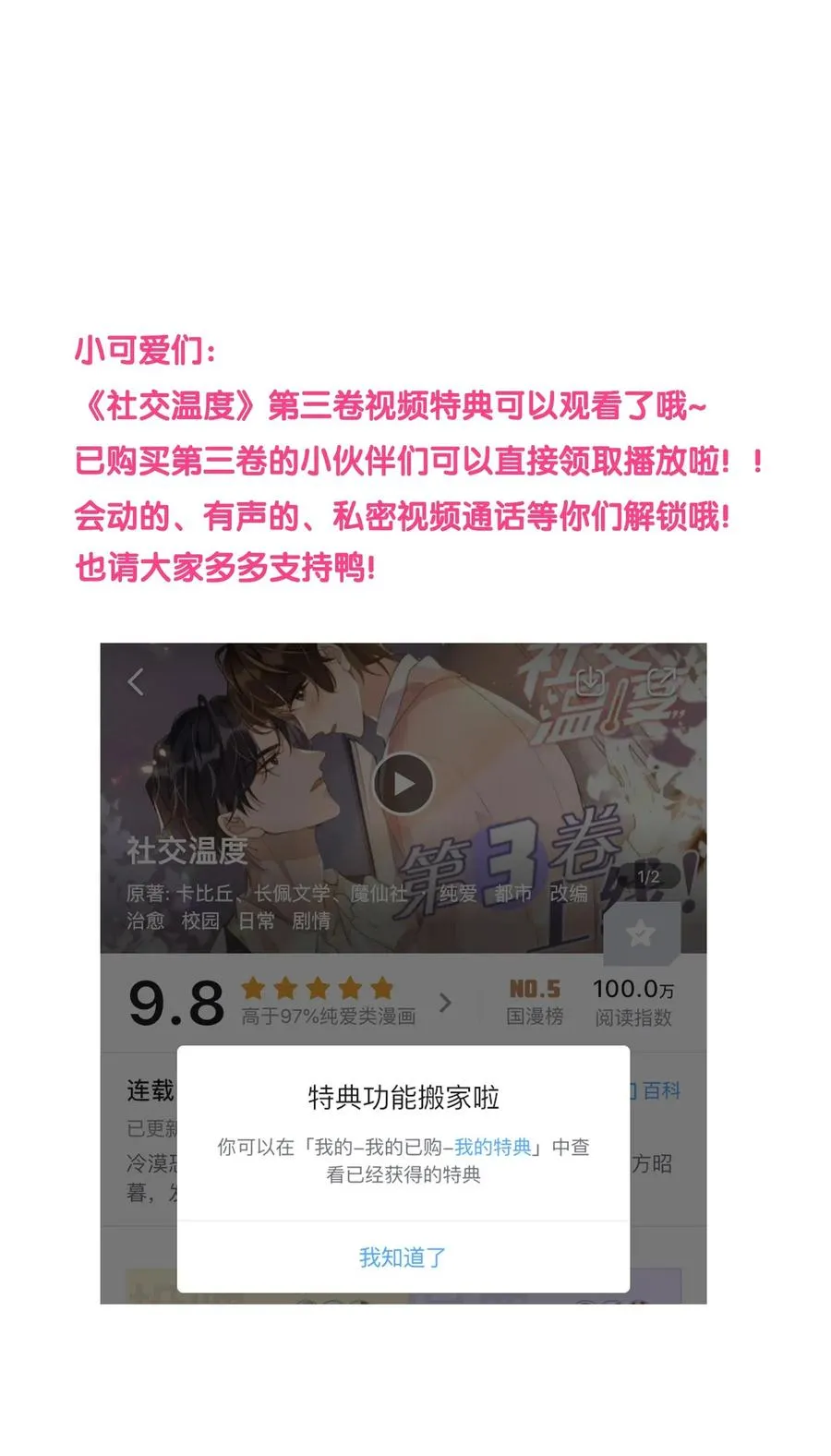 029 宋远旬，你不对劲！ 第38页