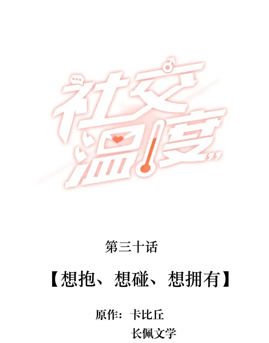 特典 番外（卡比丘监制） 第2页