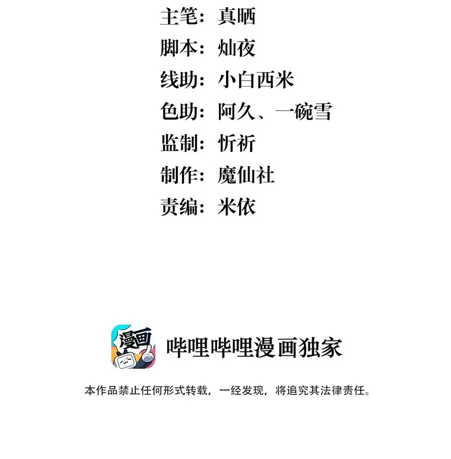 特典 番外（卡比丘监制） 第3页