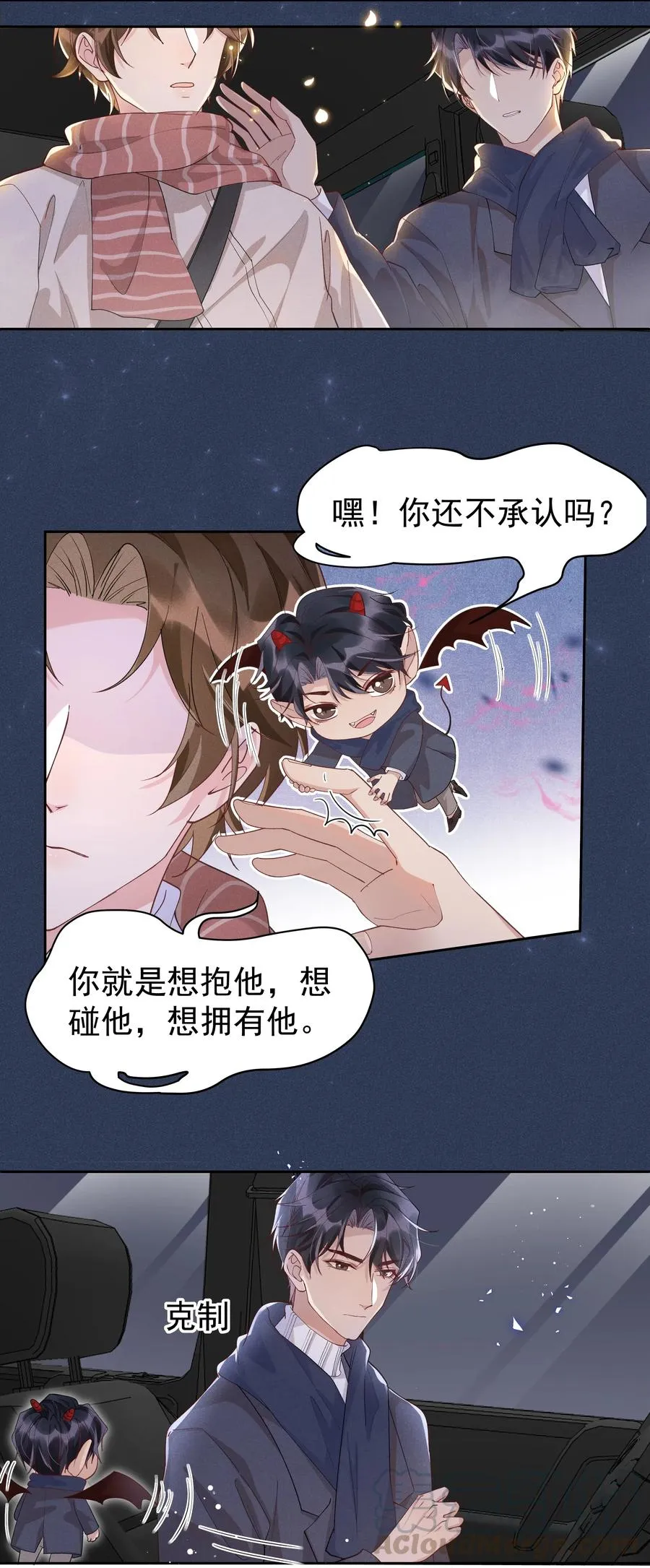 特典 番外（卡比丘监制） 第10页