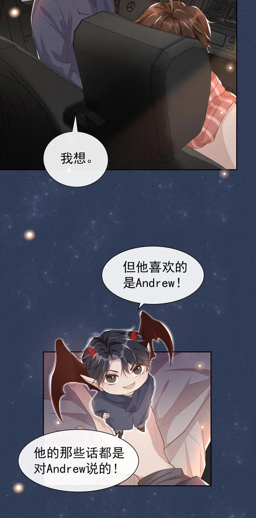 特典 番外（卡比丘监制） 第12页