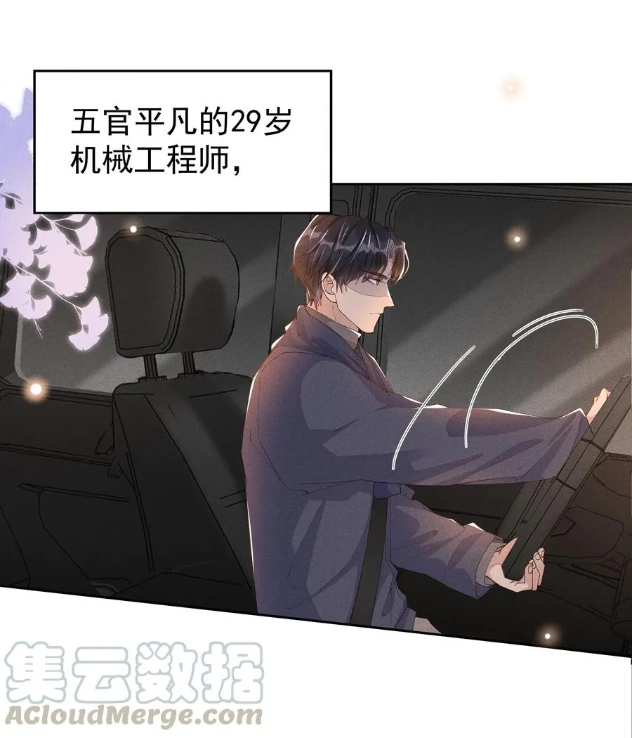 特典 番外（卡比丘监制） 第16页