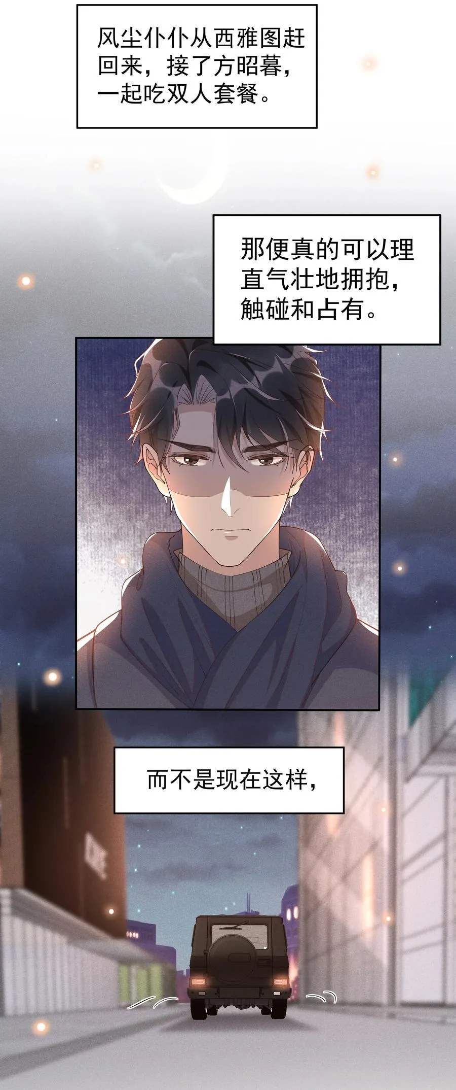 特典 番外（卡比丘监制） 第17页