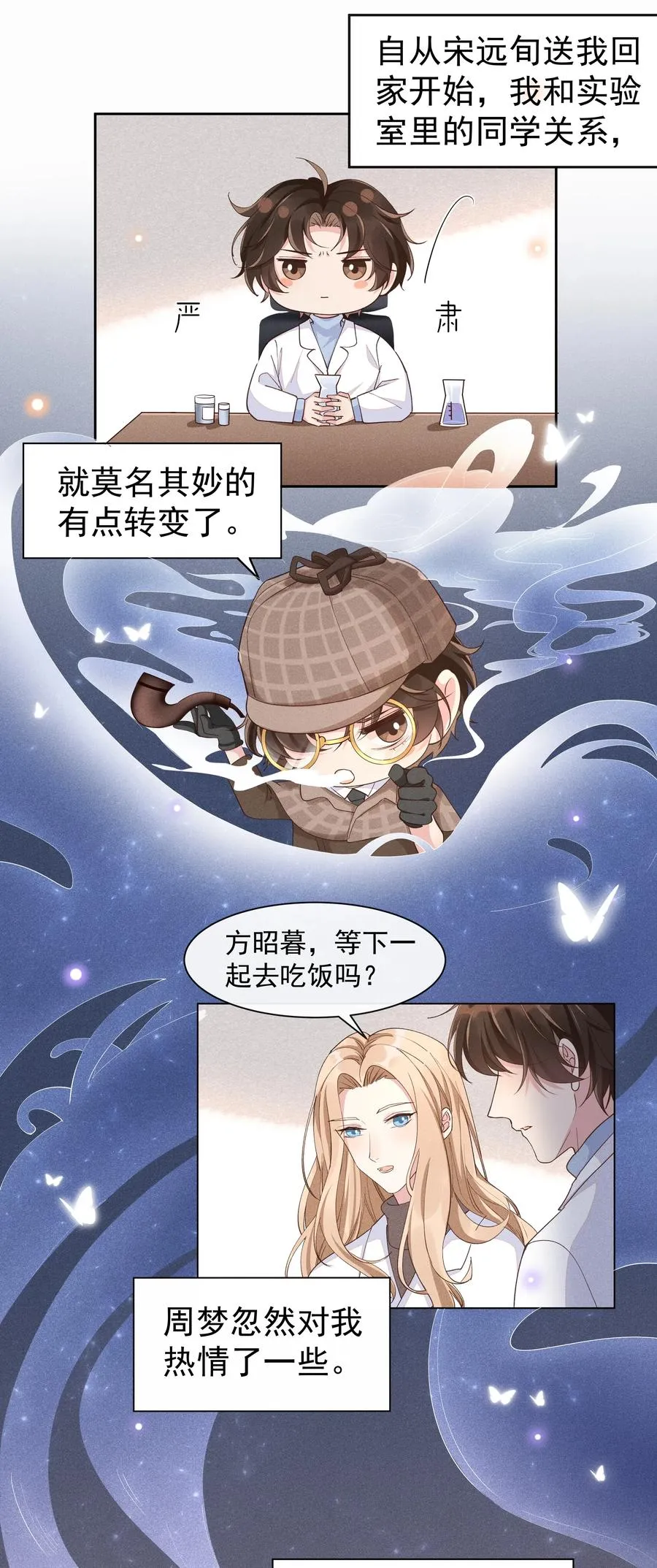 特典 番外（卡比丘监制） 第21页