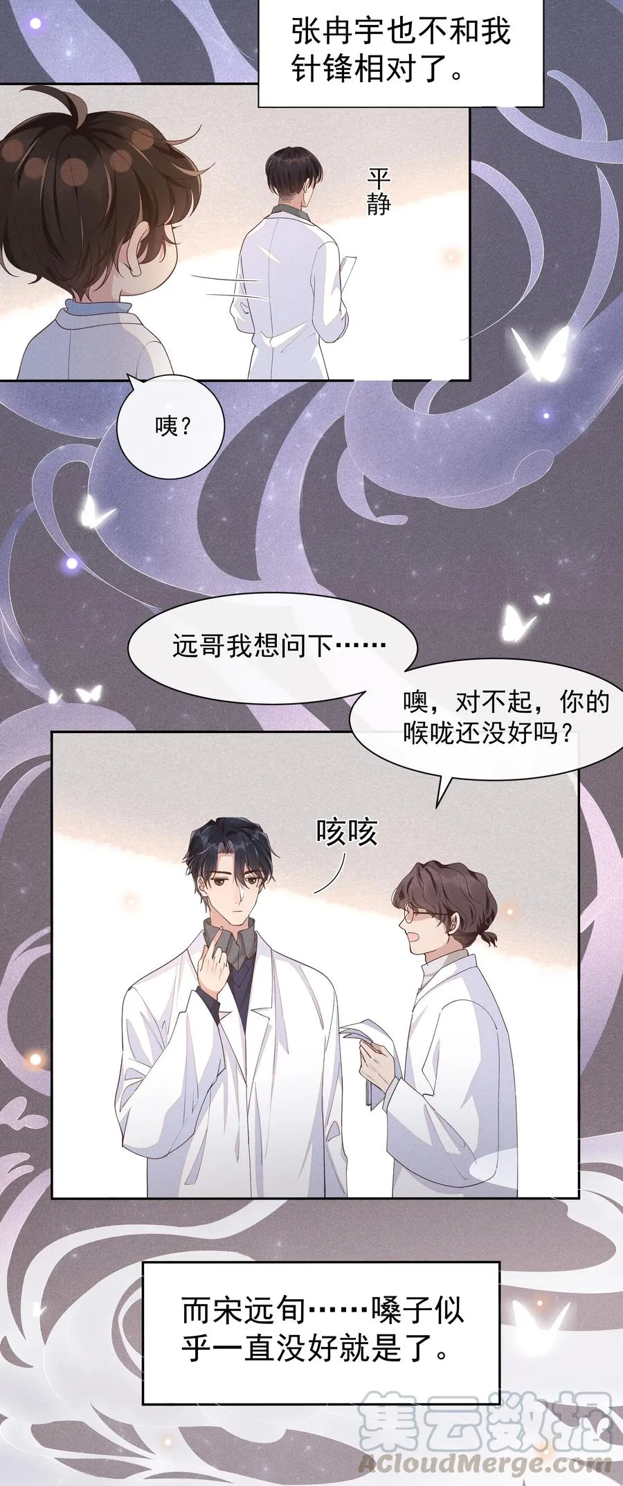 特典 番外（卡比丘监制） 第22页