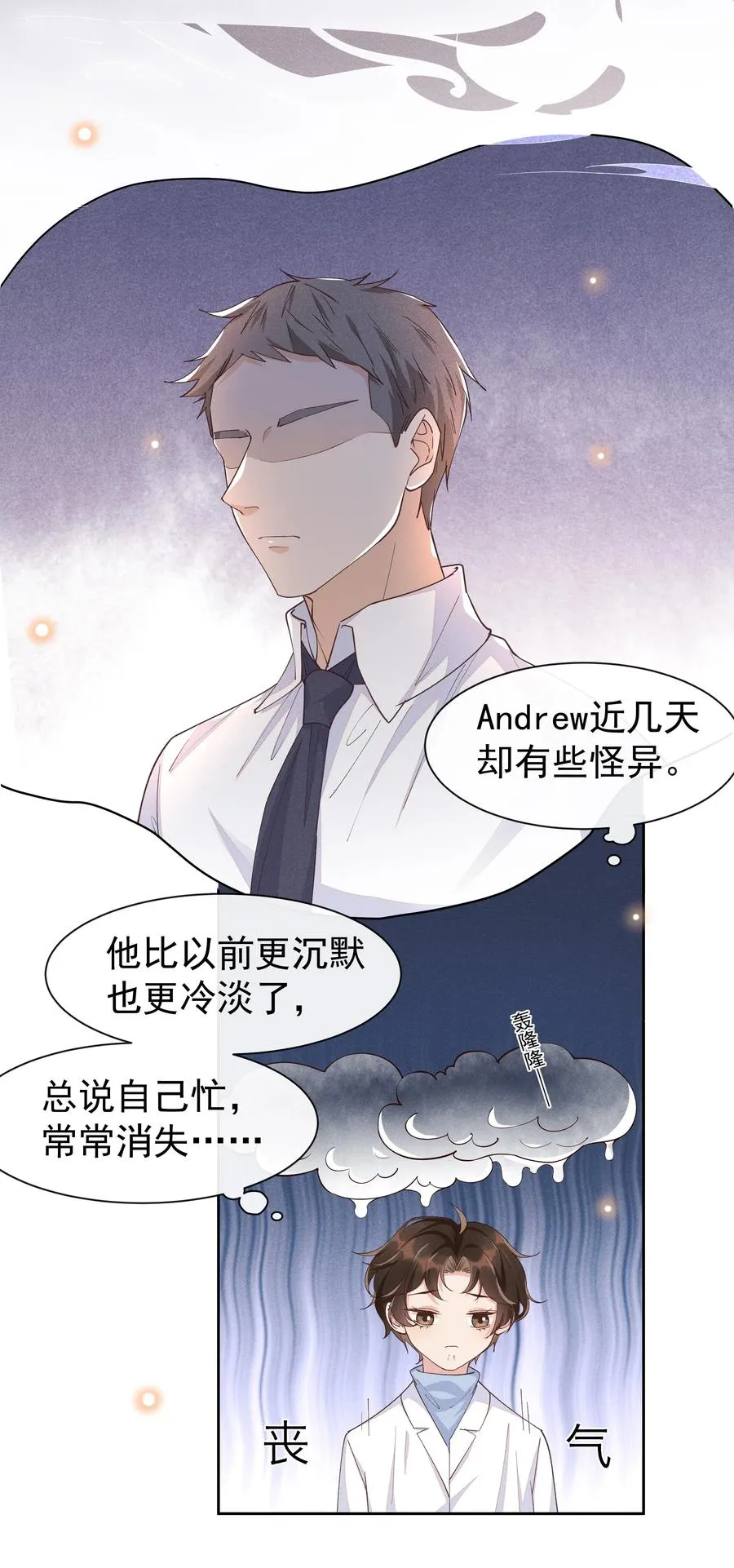 特典 番外（卡比丘监制） 第23页