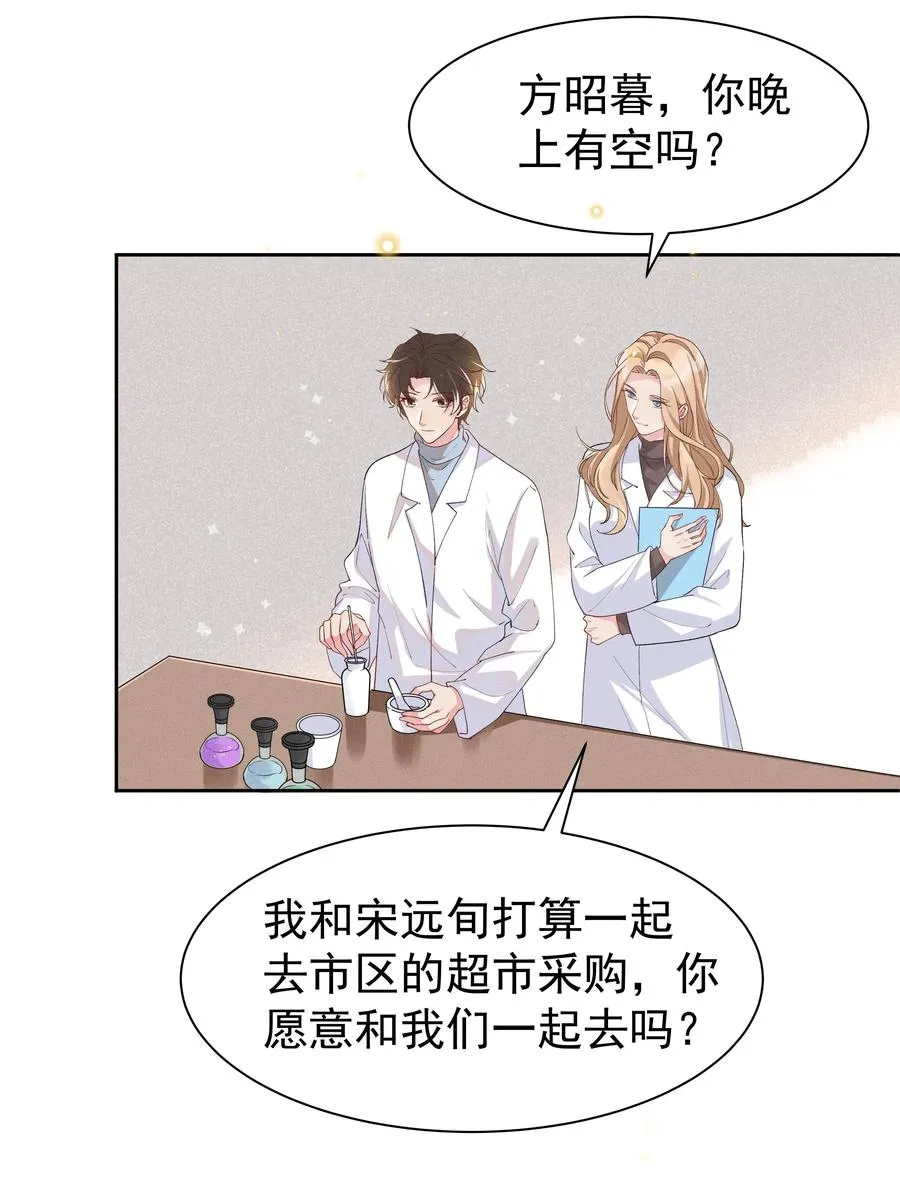 特典 番外（卡比丘监制） 第24页