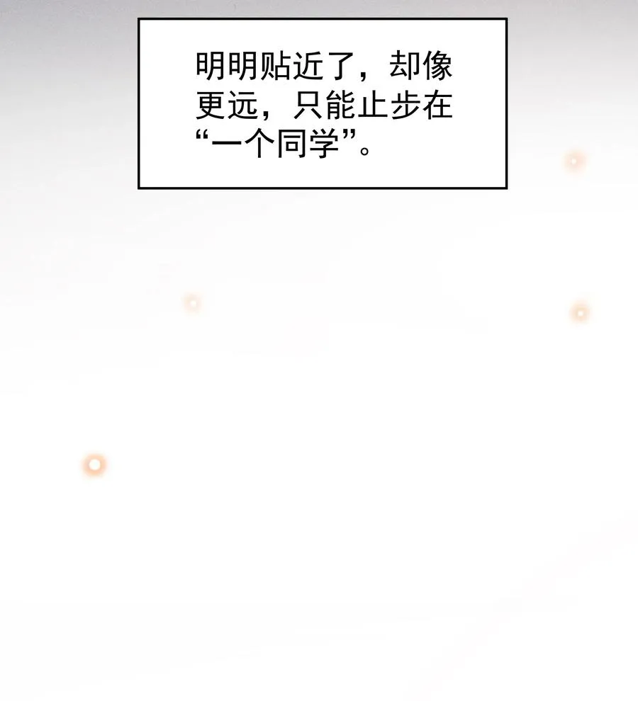 030 想抱、想碰、想拥有 第18页