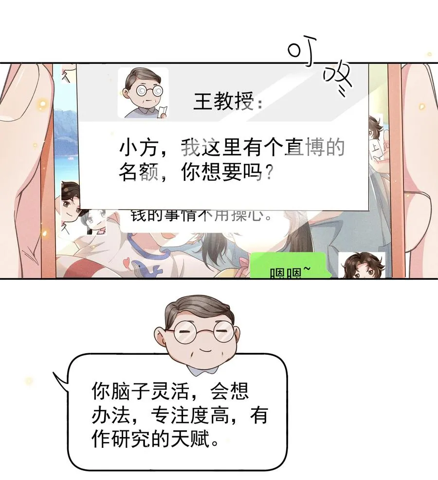 031 Andrew怎么冷淡了 第11页