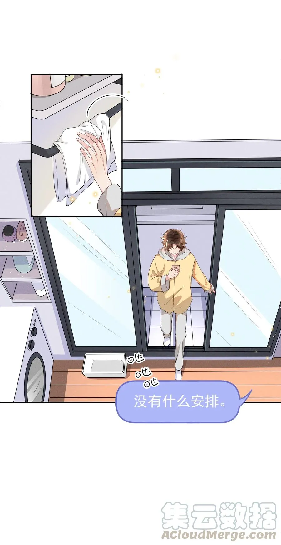 031 Andrew怎么冷淡了 第16页
