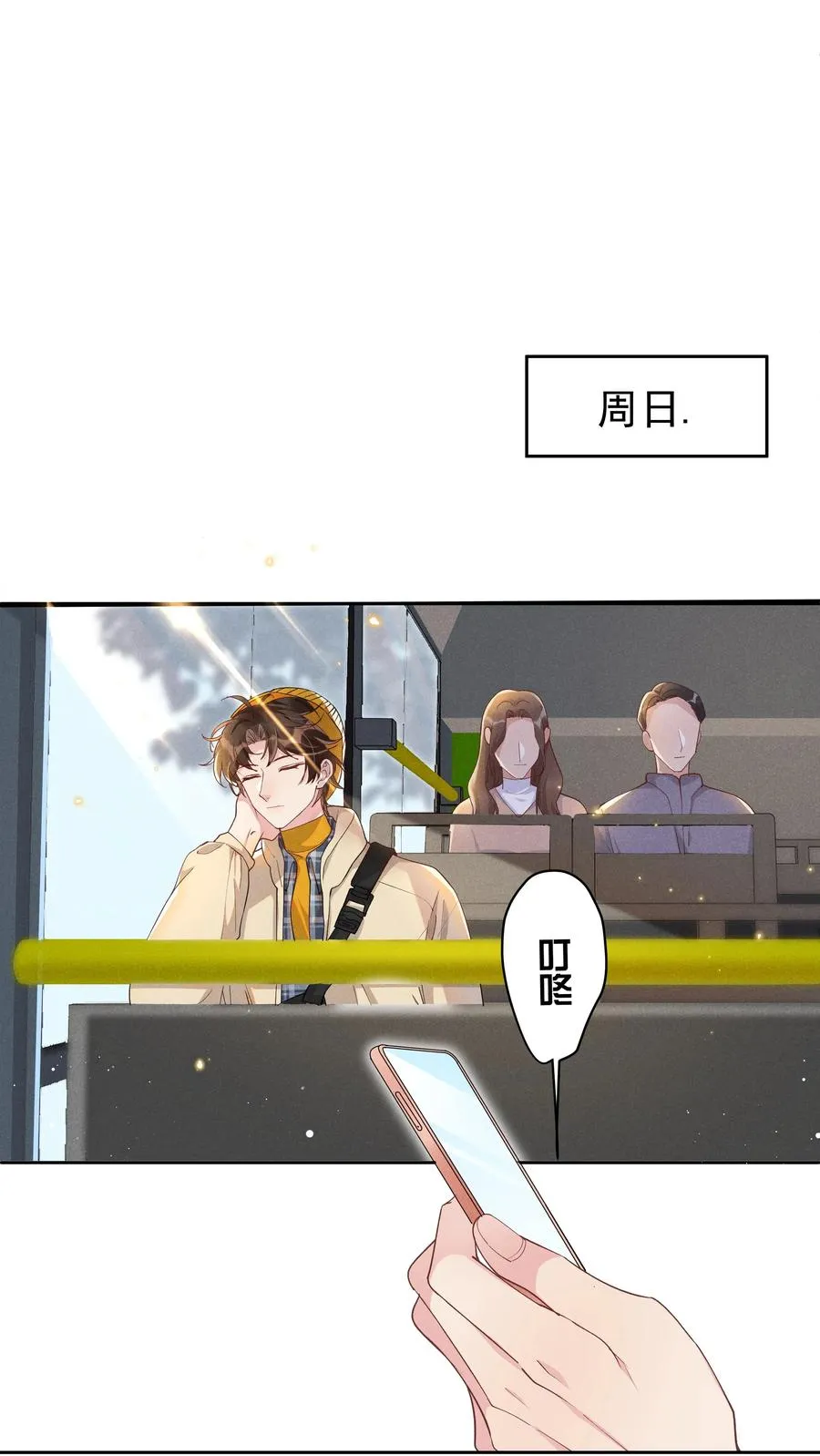 031 Andrew怎么冷淡了 第17页