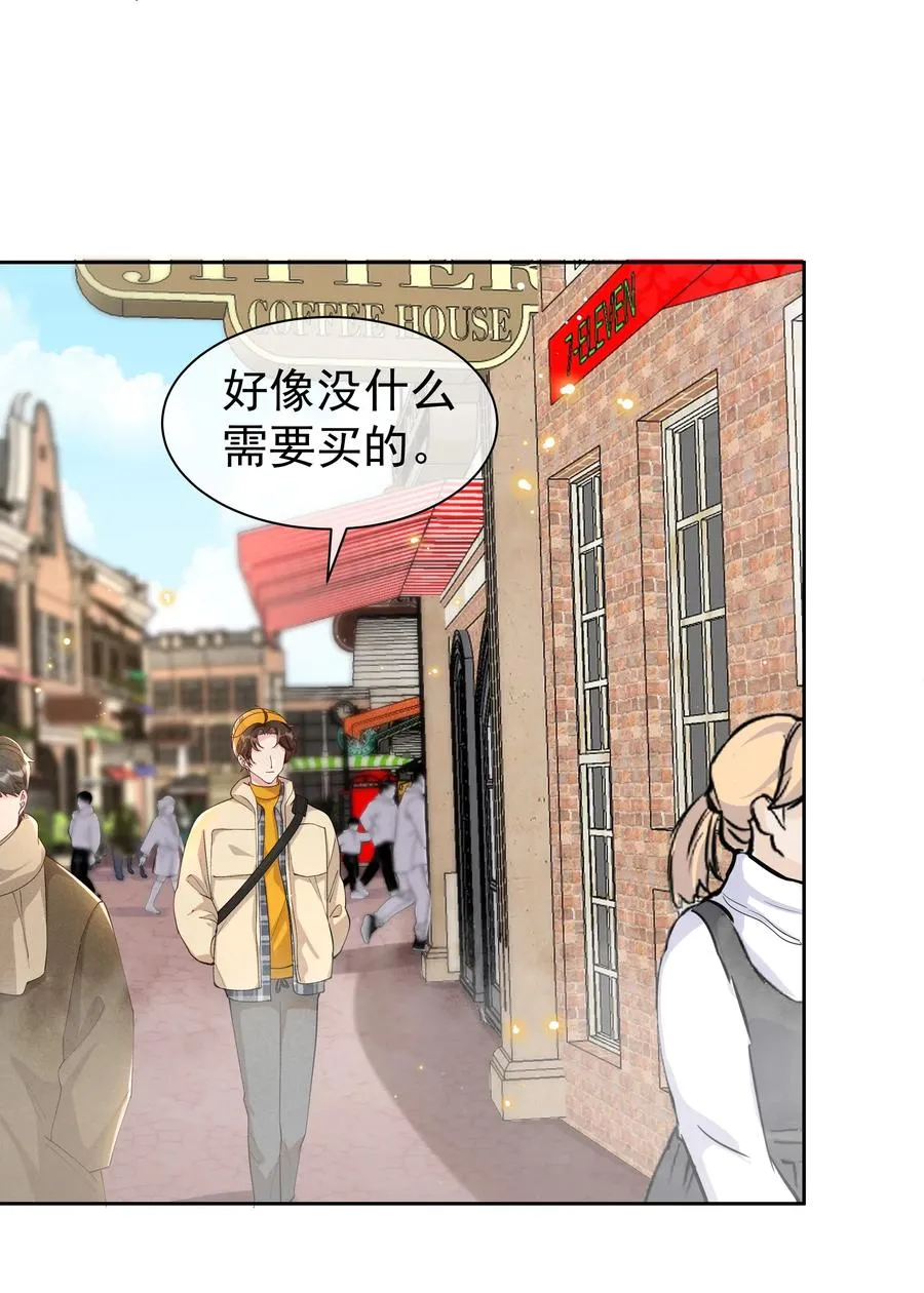 031 Andrew怎么冷淡了 第20页